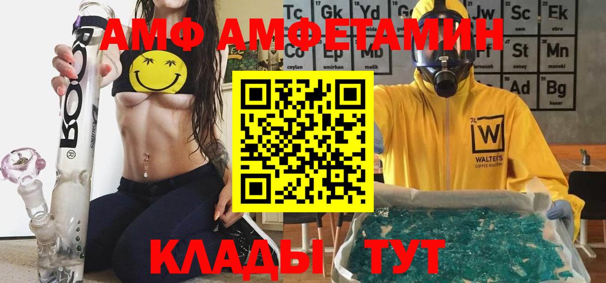 Amphetamine 98%  Amphetamine  Амфетамин  гидра онион  Вход с VPN  Миллерово 