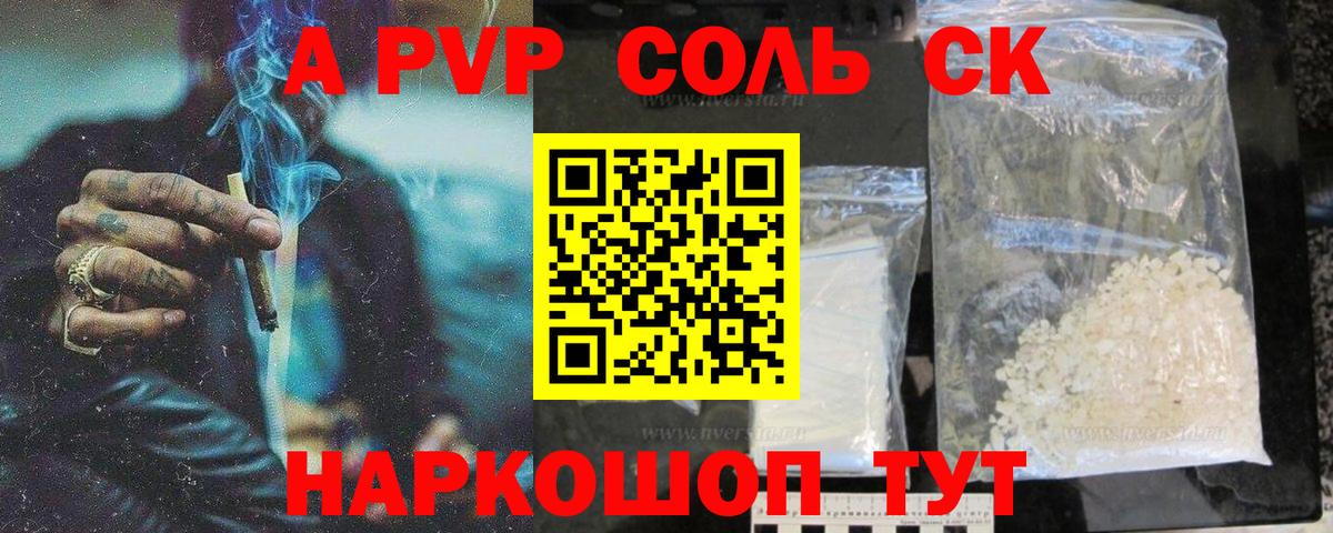 Alfa_PVP мука  APVP кристаллы  Alpha PVP  A-PVP мука  Вход с VPN  Миллерово 