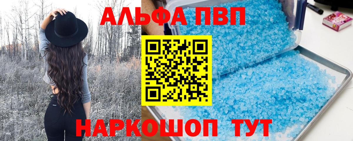 Alpha-PVP мука Миллерово