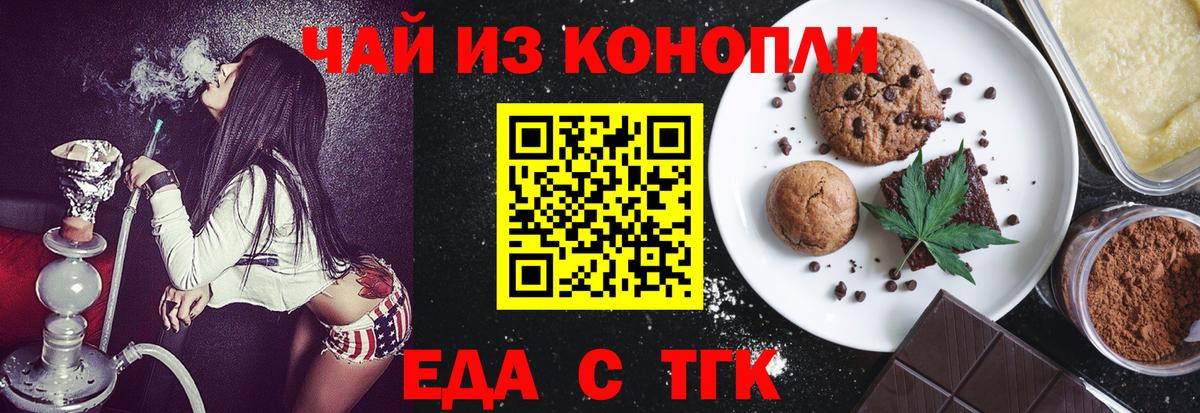 Canna-Cookies марихуана Миллерово