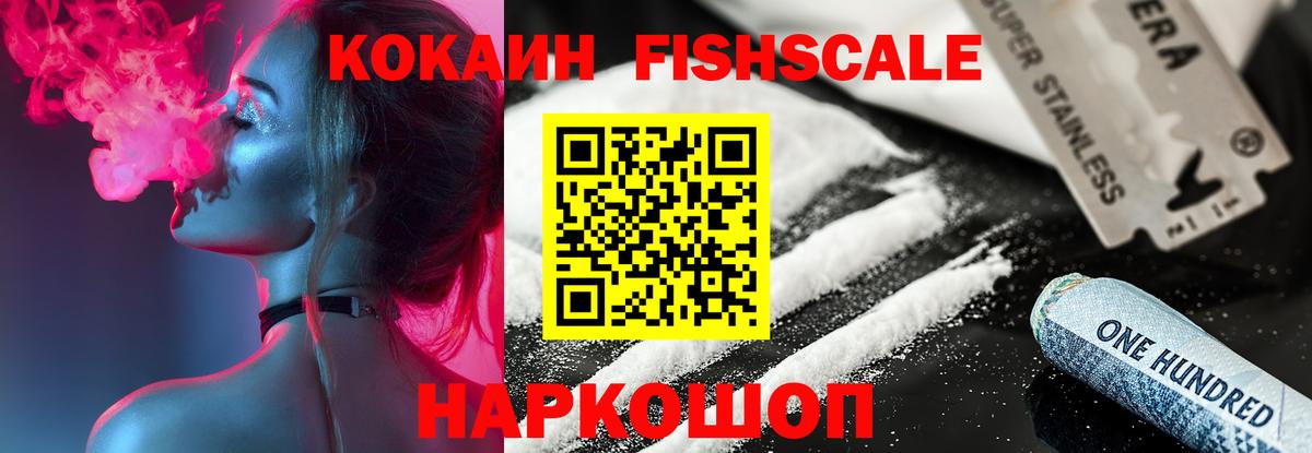 COCAIN Перу  Вход с VPN  Cocaine Эквадор  Миллерово 