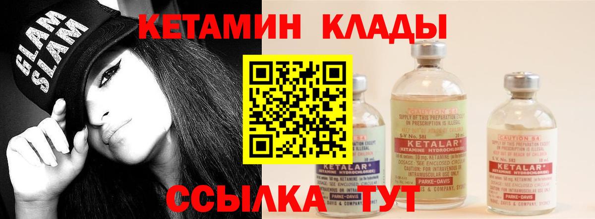 Кетамин VHQ Миллерово