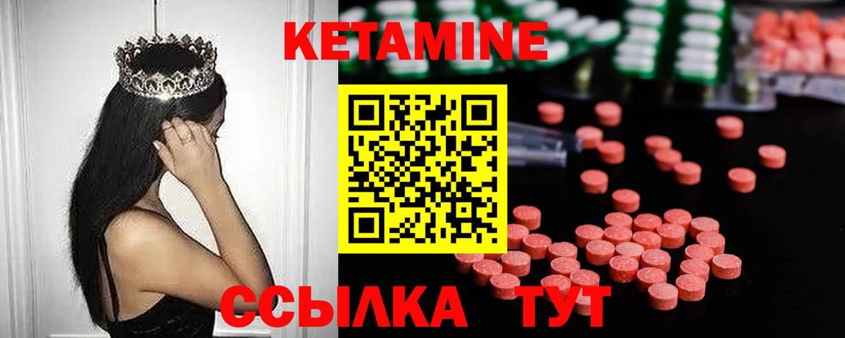 Миллерово  Кетамин VHQ  hydra зеркало  Вход с VPN 