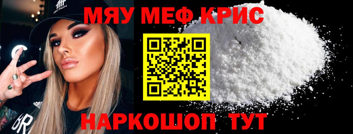 МЕФ мука Миллерово