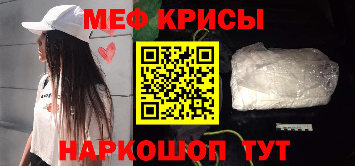 Миллерово  Мефедрон mephedrone  МЕФ mephedrone  МЕФ  Вход с VPN  МЯУ-МЯУ 