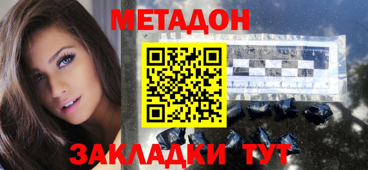 Миллерово  Метадон VHQ  Вход с VPN  blacksprut зеркало  Метадон мёд 