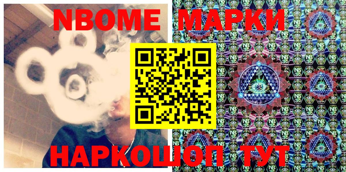 Миллерово  Марки NBOMe 1,8мг  Наркотические марки  Вход с VPN 