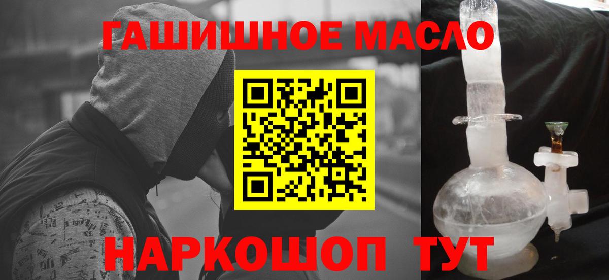 ТГК жижа  Вход с VPN  Миллерово 